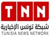 TNN TV  LIVE - ONLINE  - TUNISIA NEWS NETWORK -  شبكة تونس الإخبارية -  مباشر